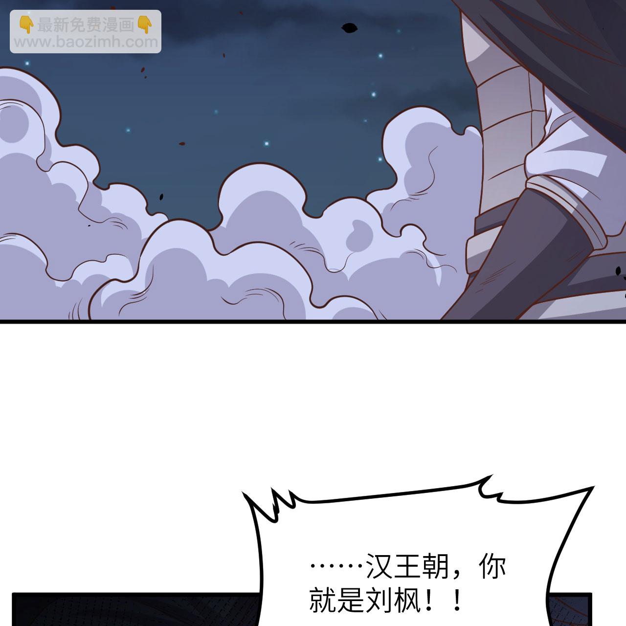 從今天開始當城主 - 第495話(2/2) - 5