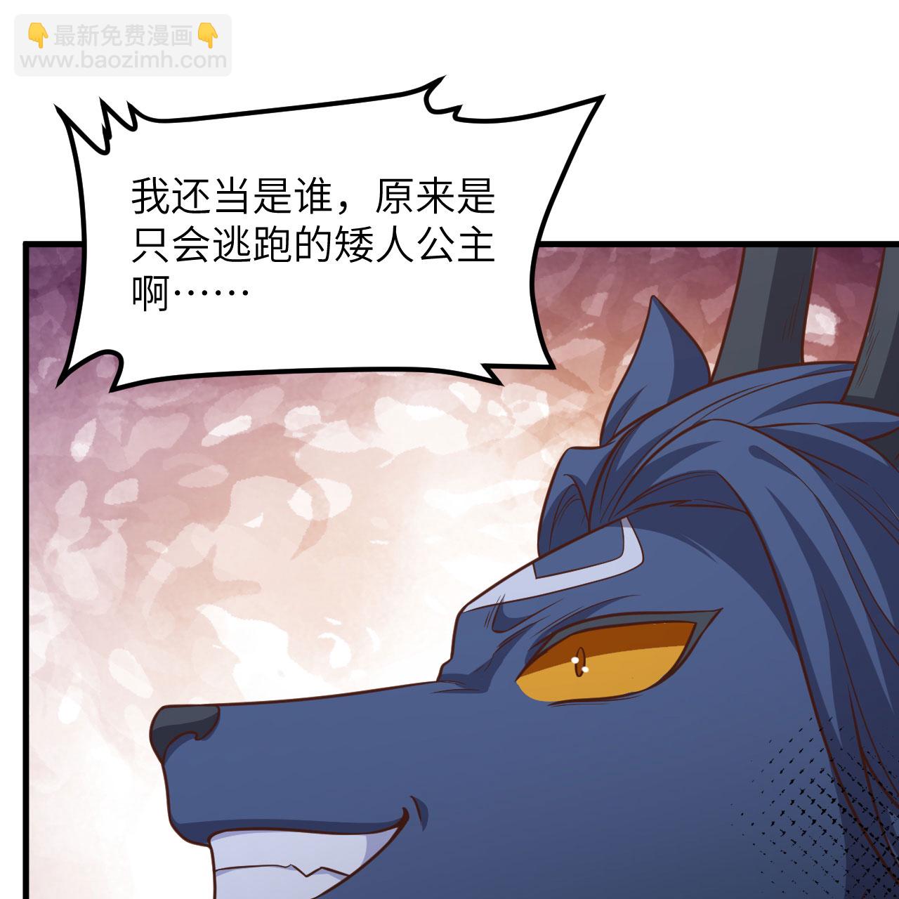 從今天開始當城主 - 第495話(2/2) - 2