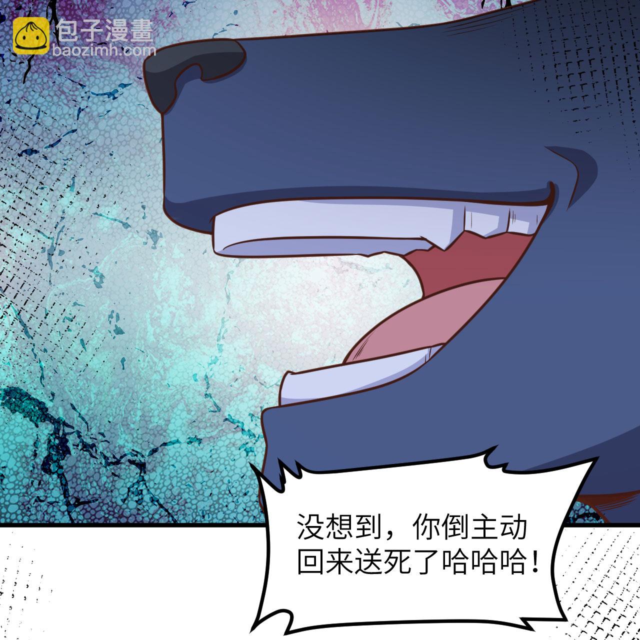 從今天開始當城主 - 第495話(2/2) - 4