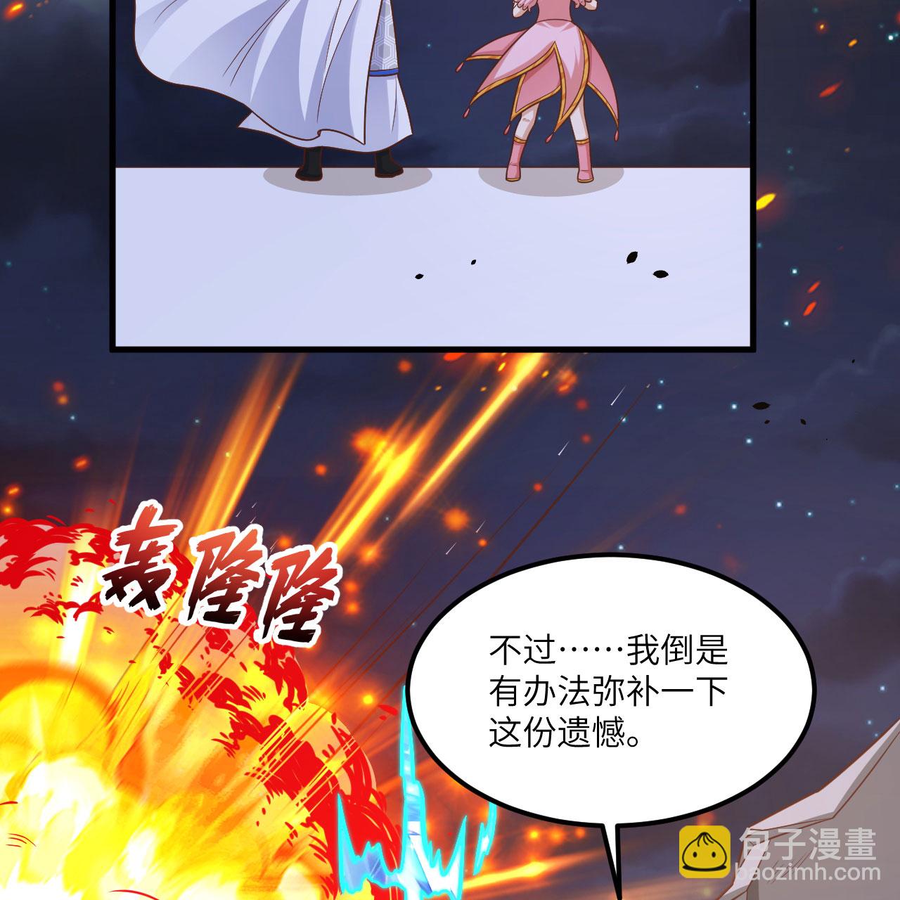 從今天開始當城主 - 第495話(2/2) - 6