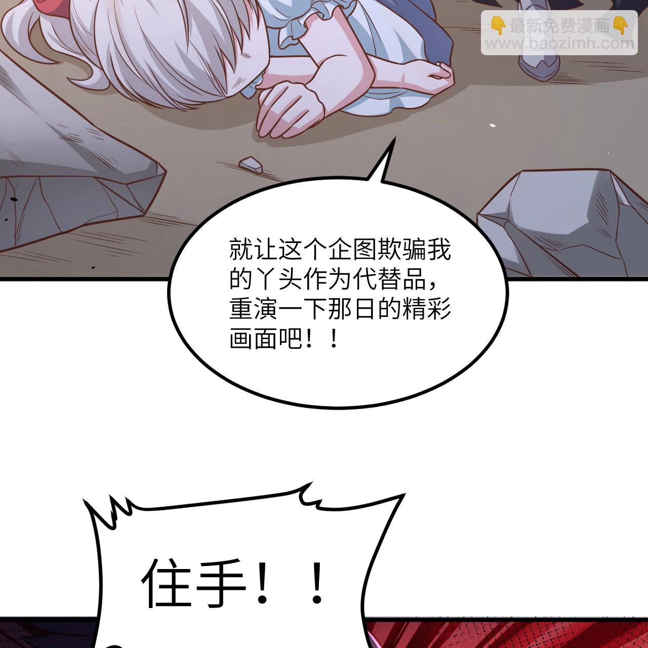 從今天開始當城主 - 第495話(2/2) - 1