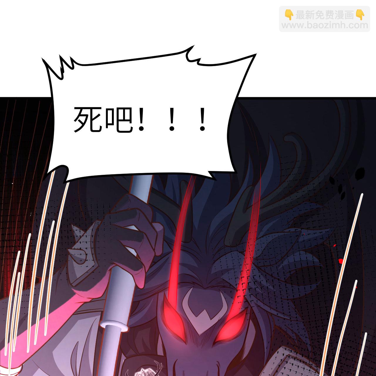 從今天開始當城主 - 第495話(2/2) - 3