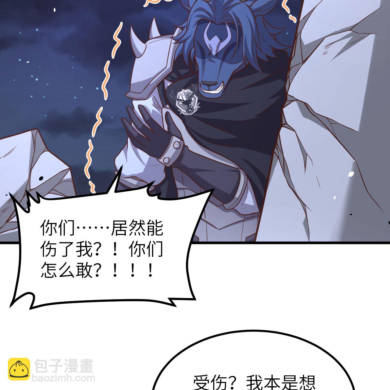 從今天開始當城主 - 第495話(2/2) - 6