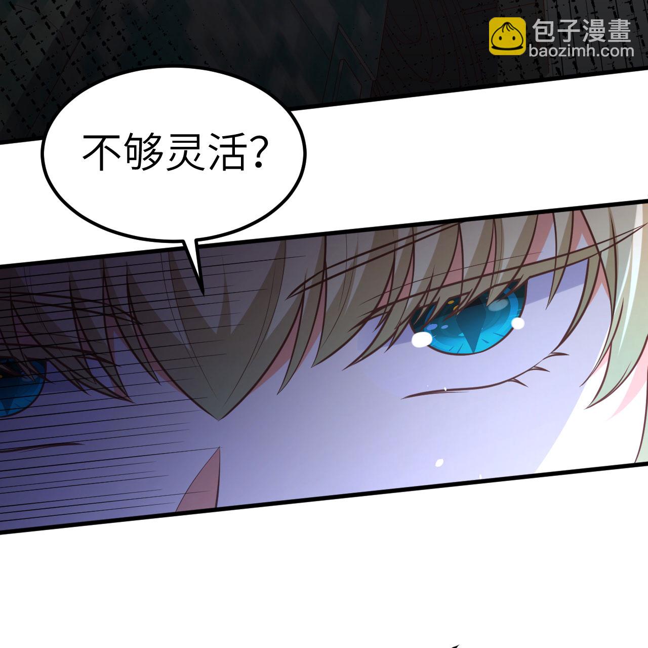 從今天開始當城主 - 第497話(1/2) - 6