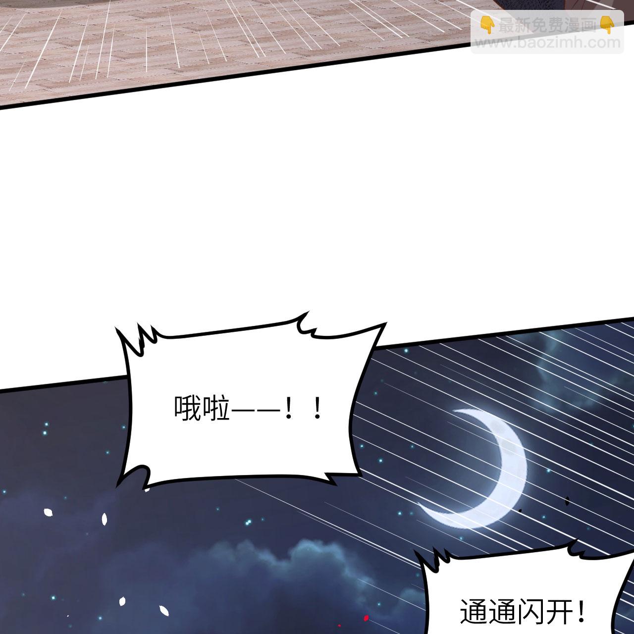 從今天開始當城主 - 第497話(1/2) - 4