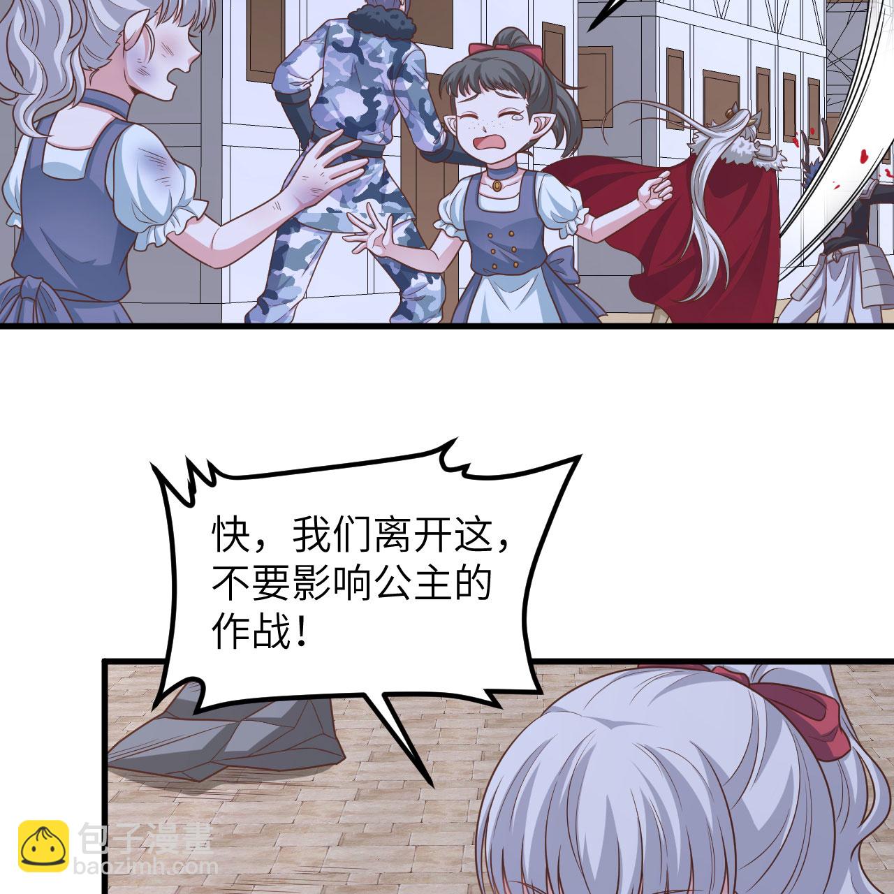 從今天開始當城主 - 第497話(1/2) - 7