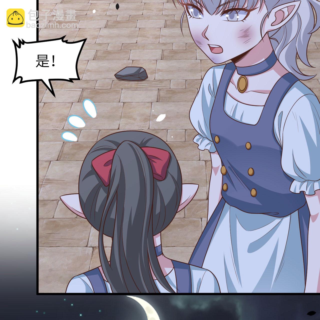 從今天開始當城主 - 第497話(1/2) - 8