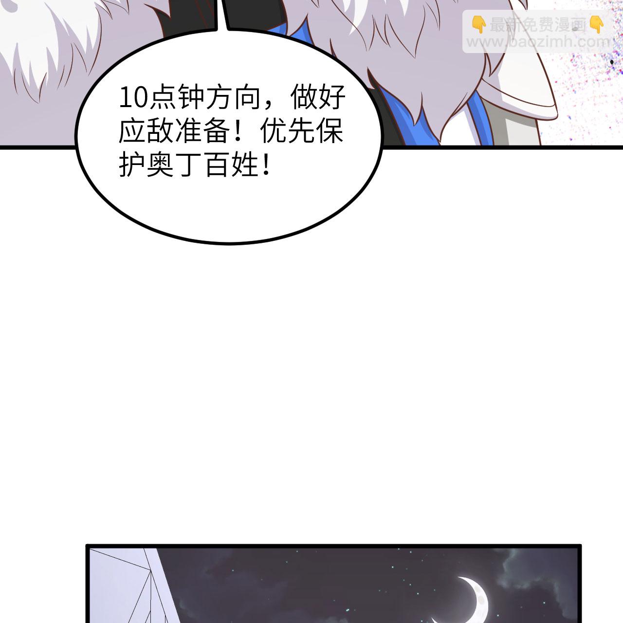 從今天開始當城主 - 第497話(2/2) - 2