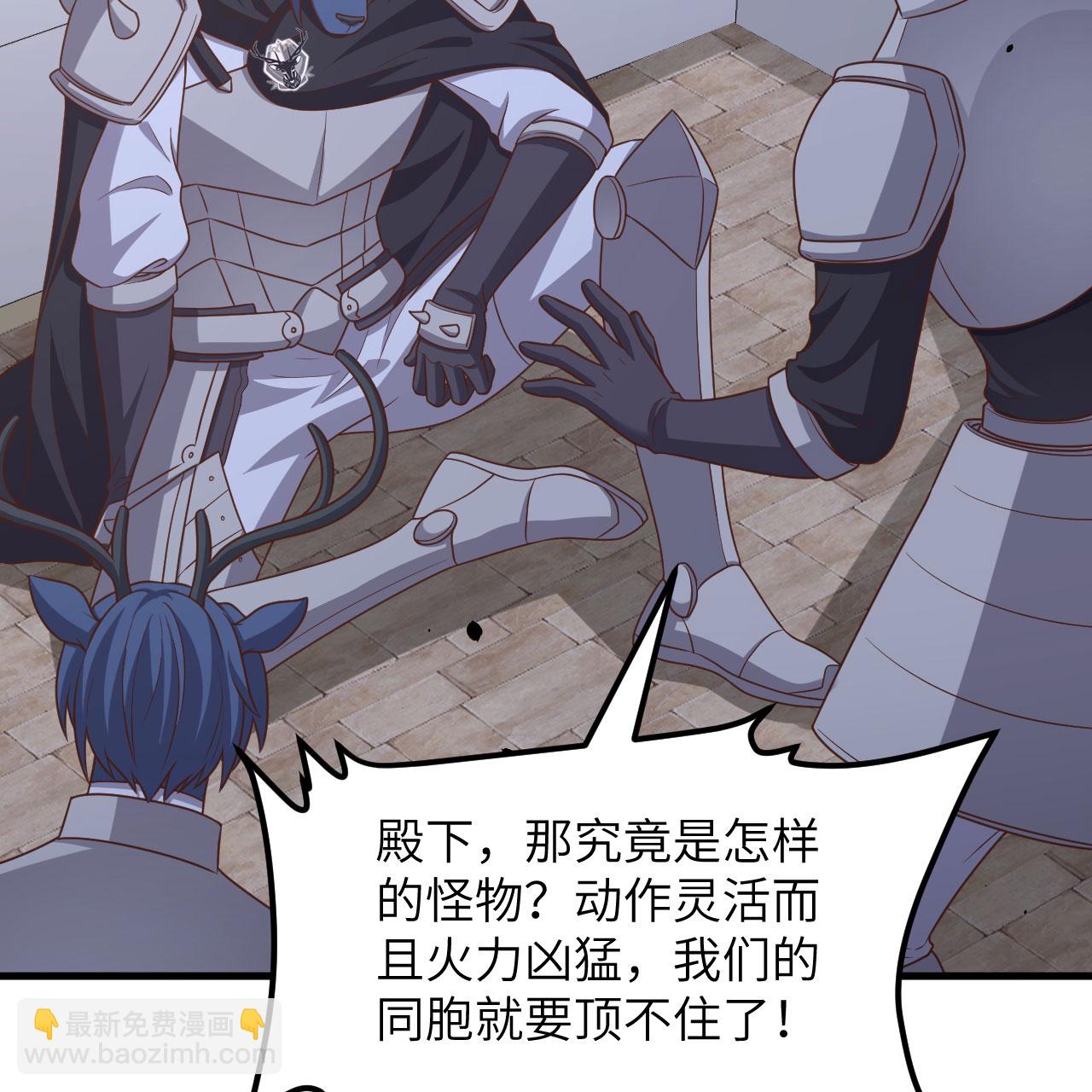 從今天開始當城主 - 第497話(2/2) - 6