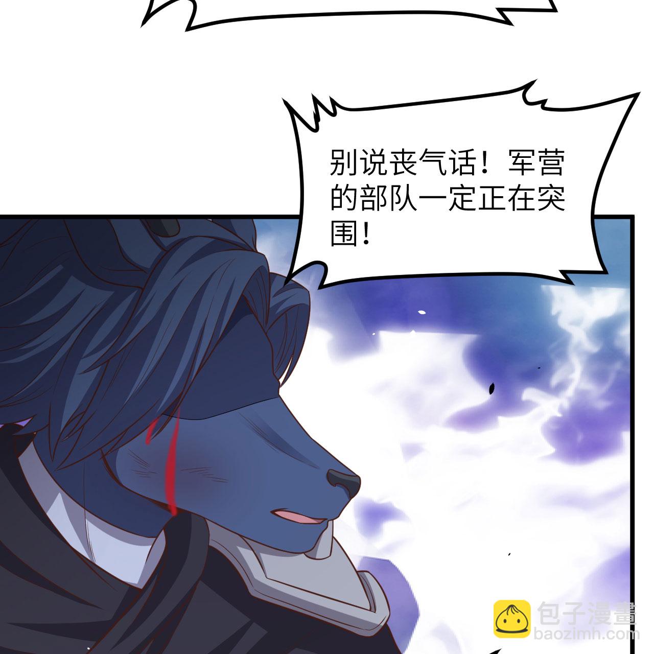 從今天開始當城主 - 第497話(2/2) - 1