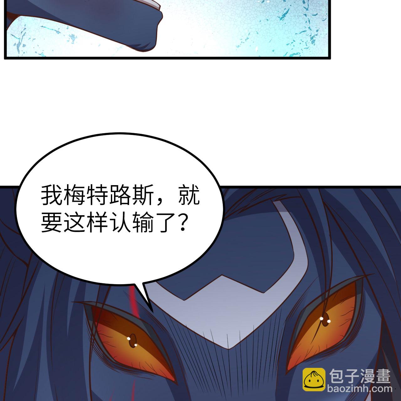 從今天開始當城主 - 第497話(2/2) - 3