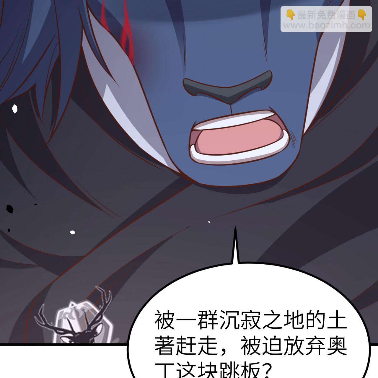 從今天開始當城主 - 第497話(2/2) - 4