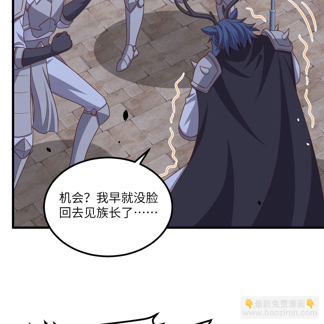 從今天開始當城主 - 第497話(2/2) - 6