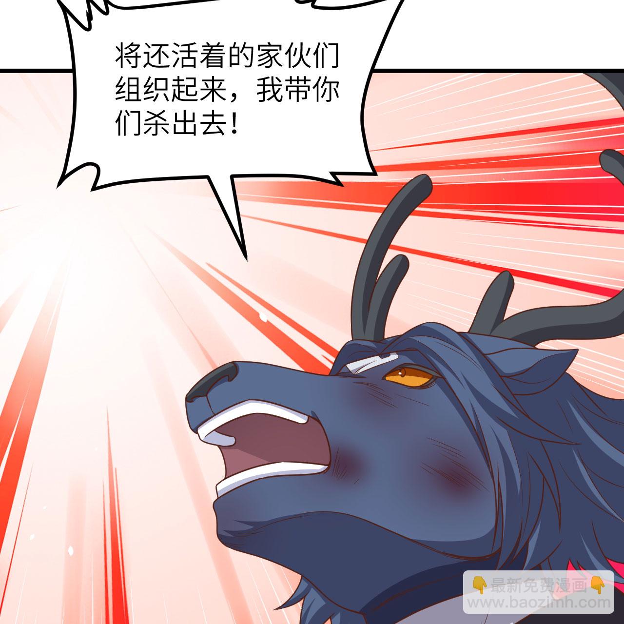 從今天開始當城主 - 第497話(2/2) - 1