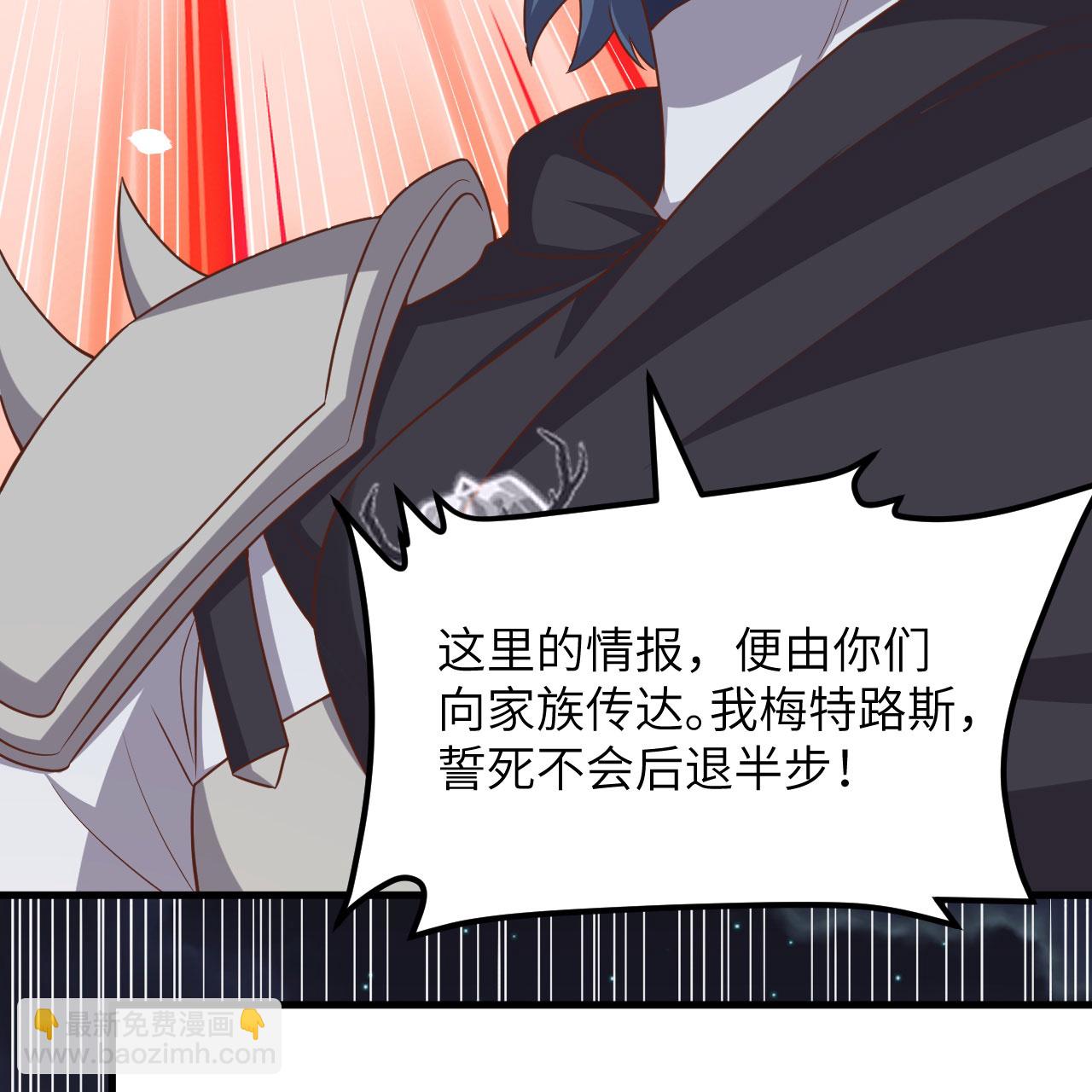 從今天開始當城主 - 第497話(2/2) - 2