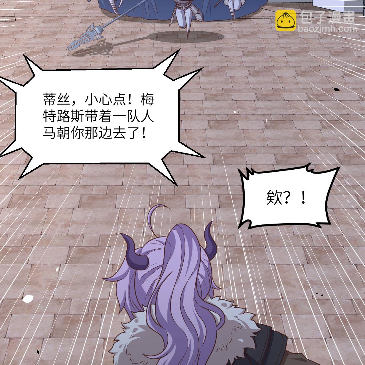 從今天開始當城主 - 第497話(2/2) - 5