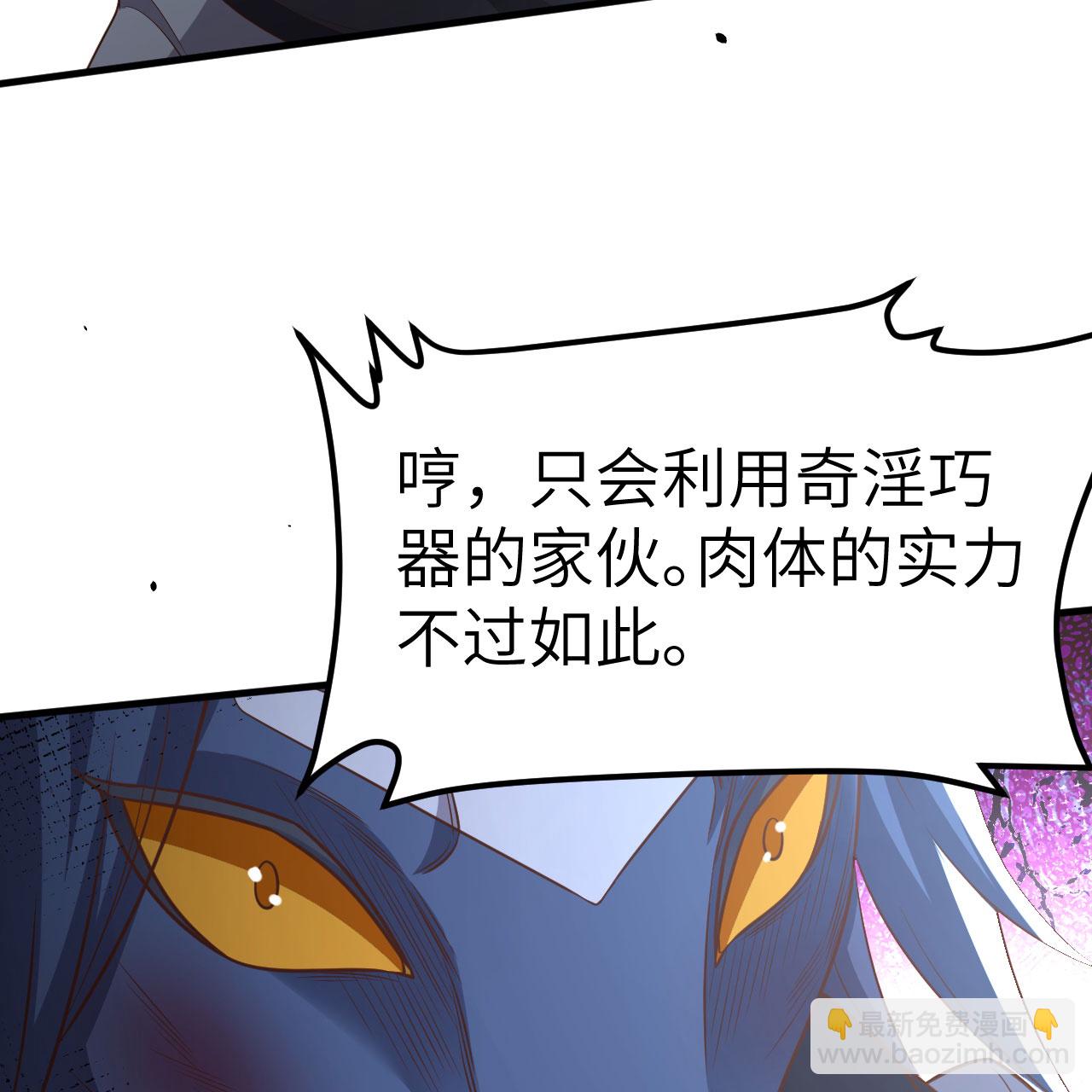 從今天開始當城主 - 第497話(2/2) - 4