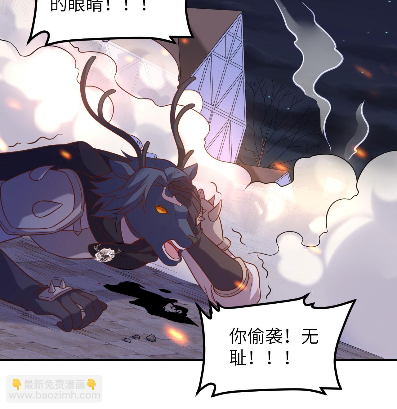 從今天開始當城主 - 第499話(1/2) - 4