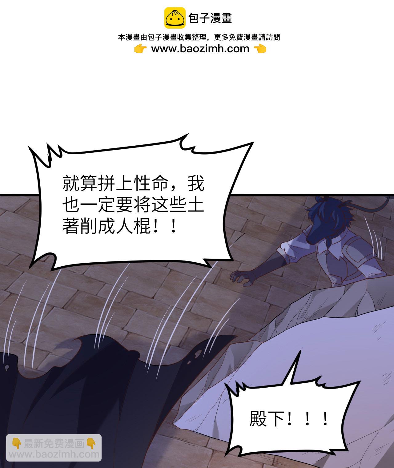 從今天開始當城主 - 第499話(1/2) - 2