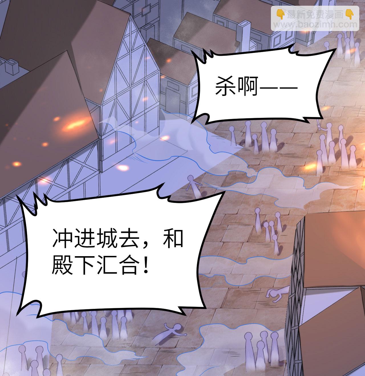 從今天開始當城主 - 第499話(1/2) - 7