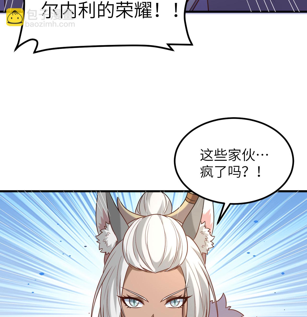 從今天開始當城主 - 第499話(1/2) - 5