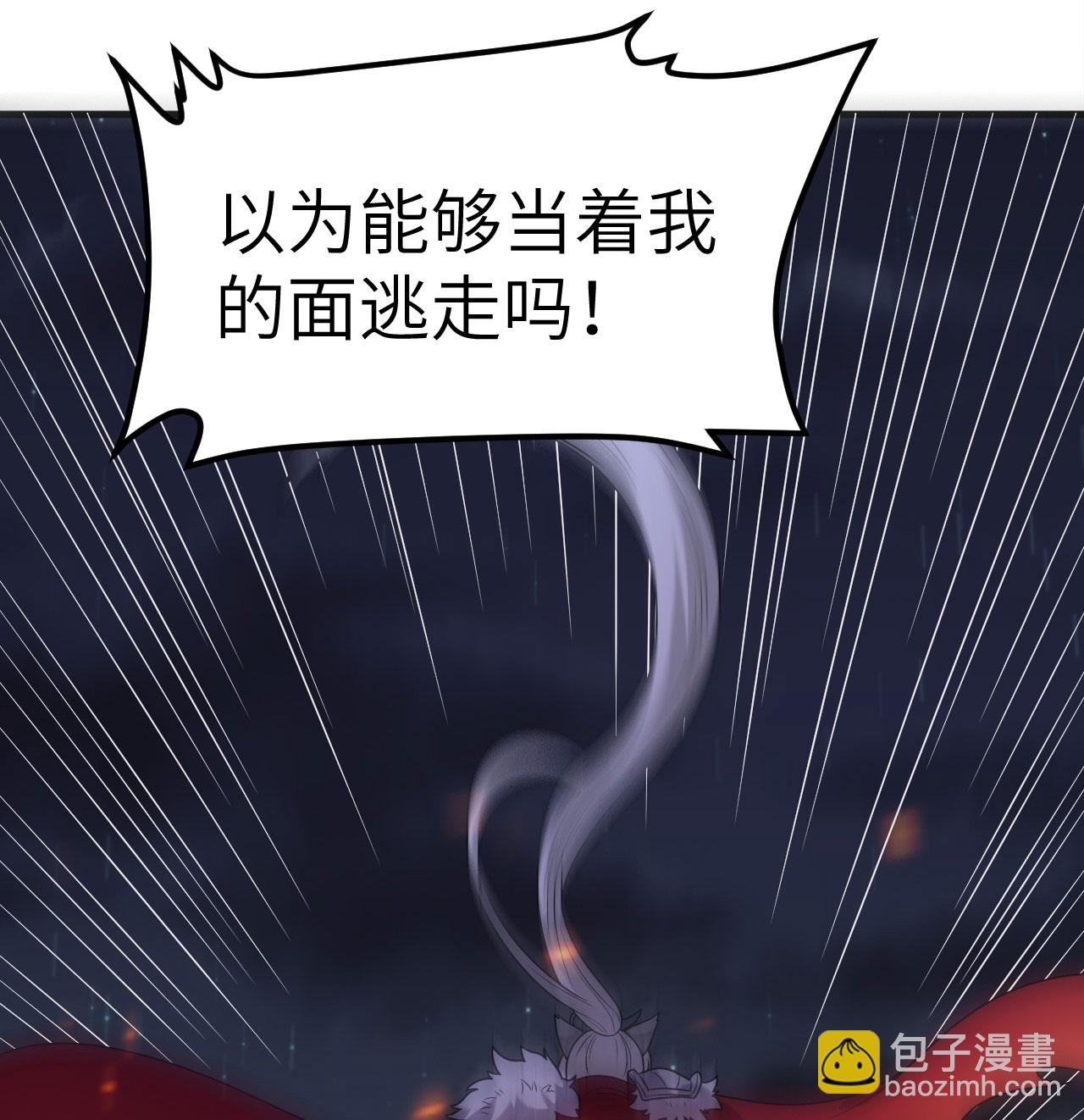 從今天開始當城主 - 第499話(1/2) - 7