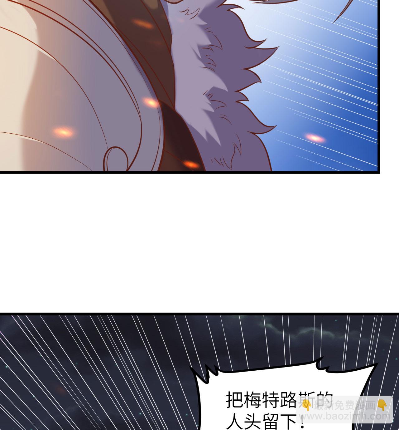 從今天開始當城主 - 第499話(2/2) - 2