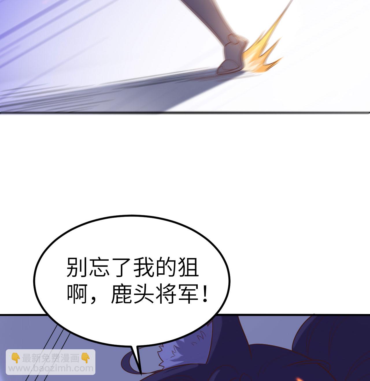 從今天開始當城主 - 第499話(1/2) - 1