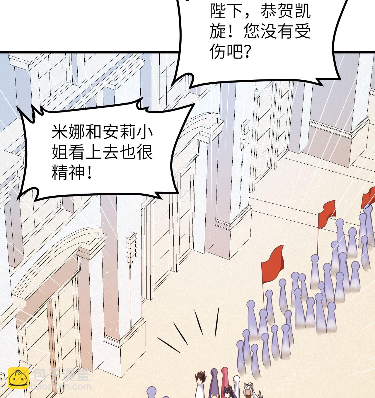 從今天開始當城主 - 第501話 - 6