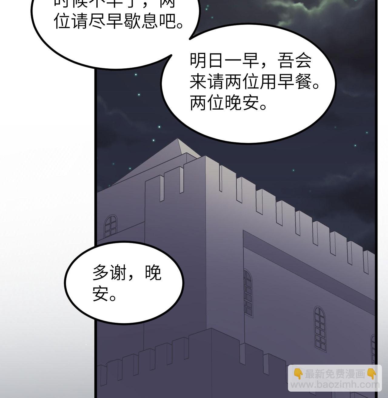 從今天開始當城主 - 第501話 - 3