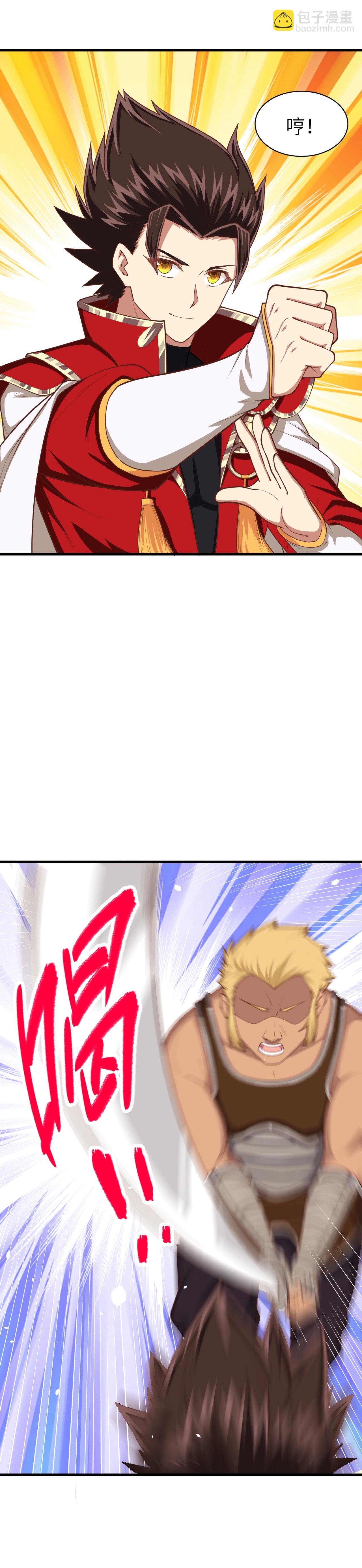 從今天開始當城主 - 第51話 - 1