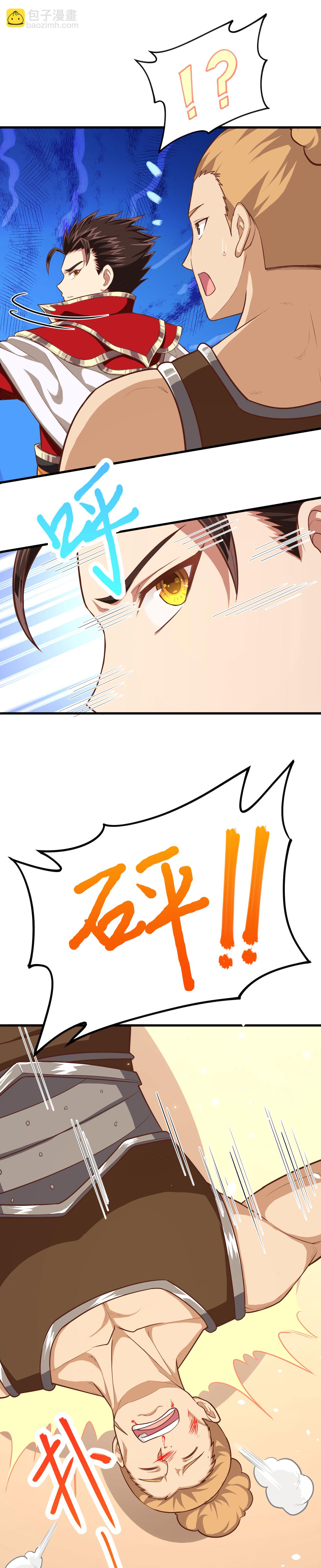 從今天開始當城主 - 第51話 - 4