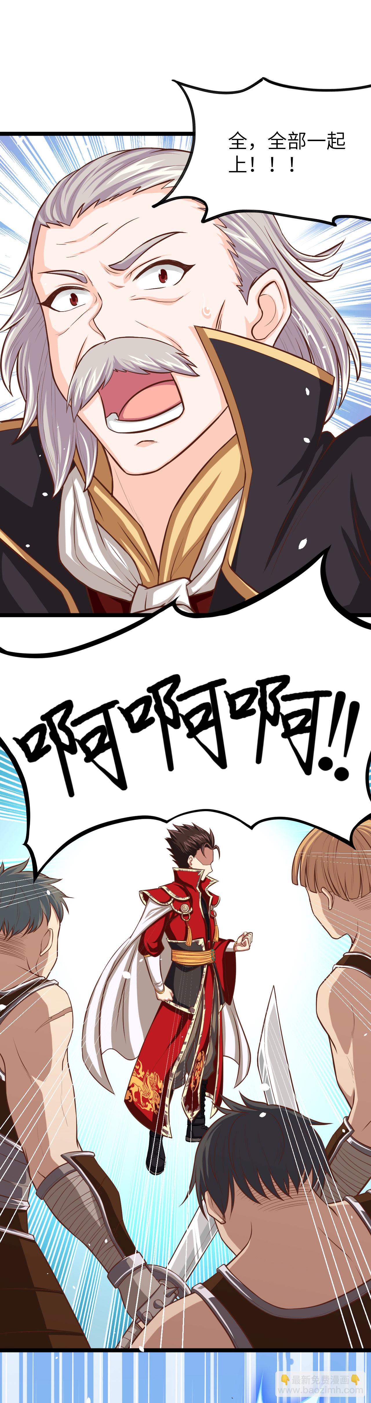 從今天開始當城主 - 第51話 - 6