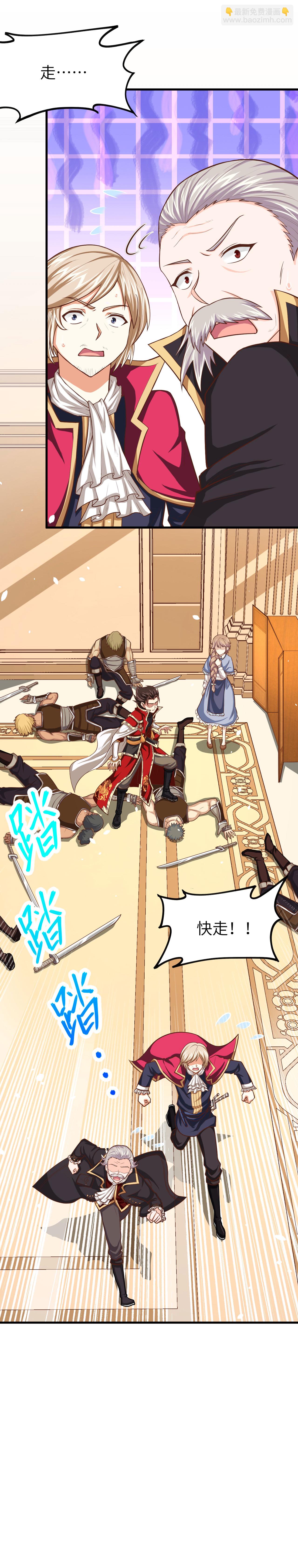 從今天開始當城主 - 第51話 - 3