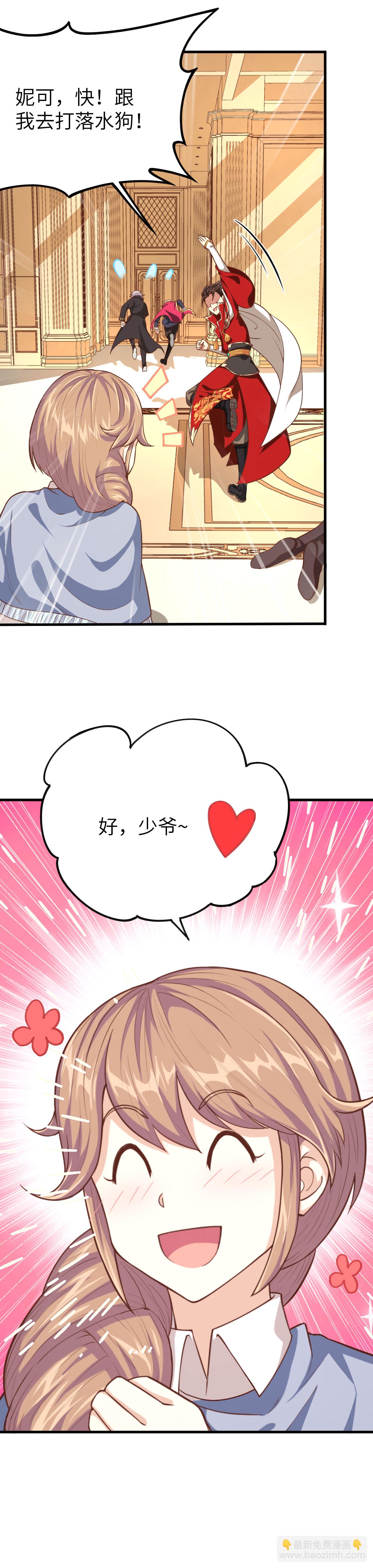 從今天開始當城主 - 第51話 - 5