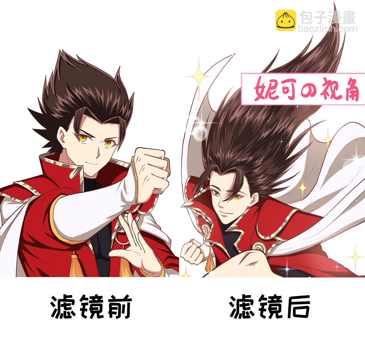 從今天開始當城主 - 第51話 - 1