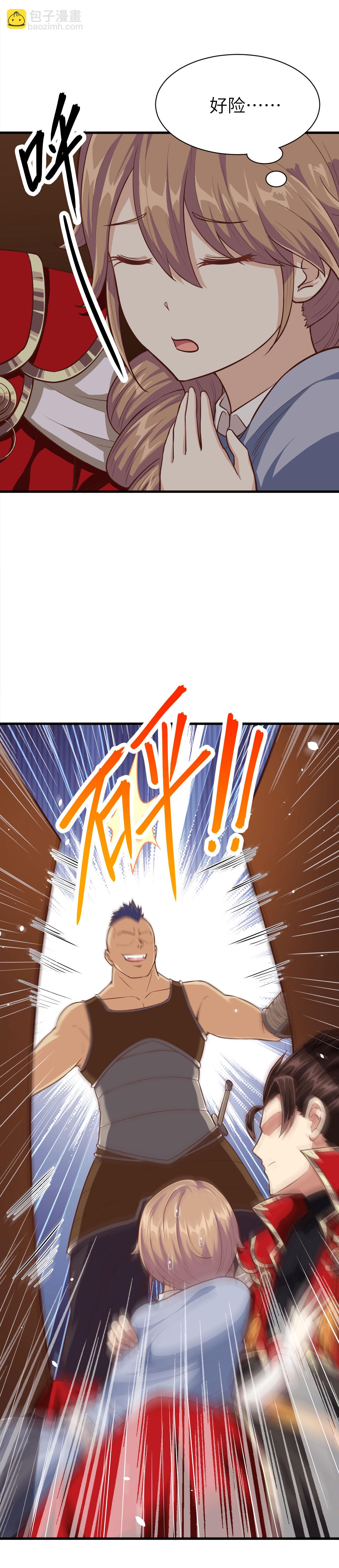 從今天開始當城主 - 第51話 - 4