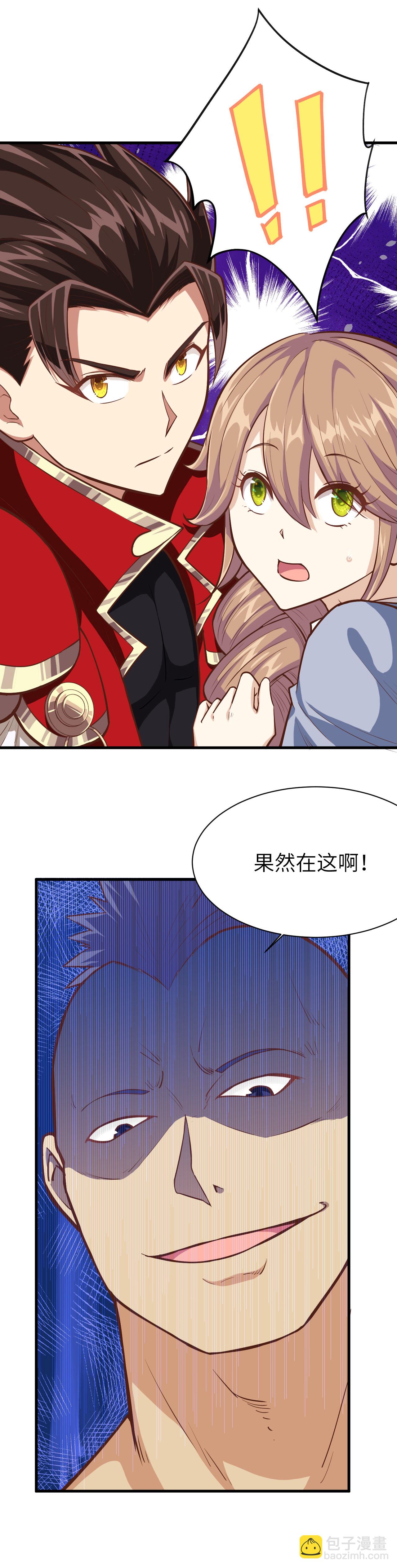 從今天開始當城主 - 第51話 - 5