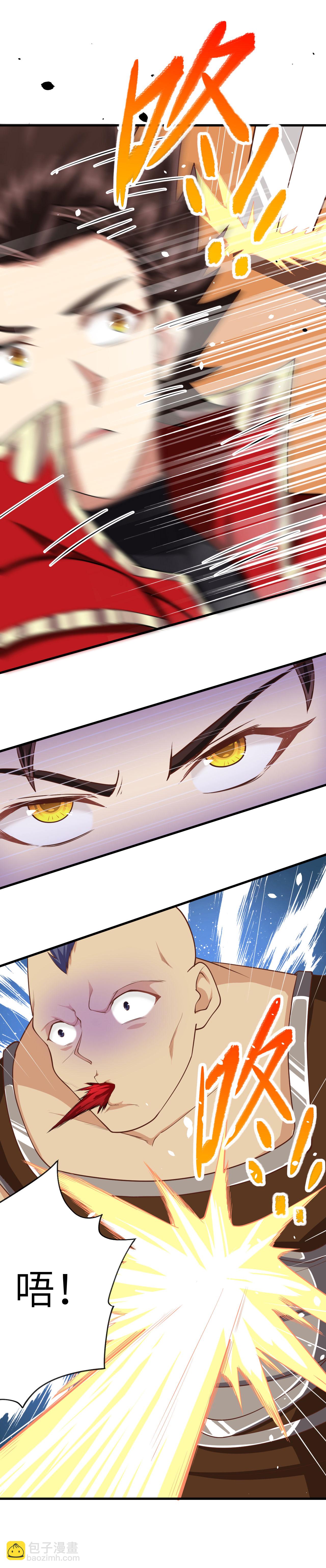 從今天開始當城主 - 第51話 - 1