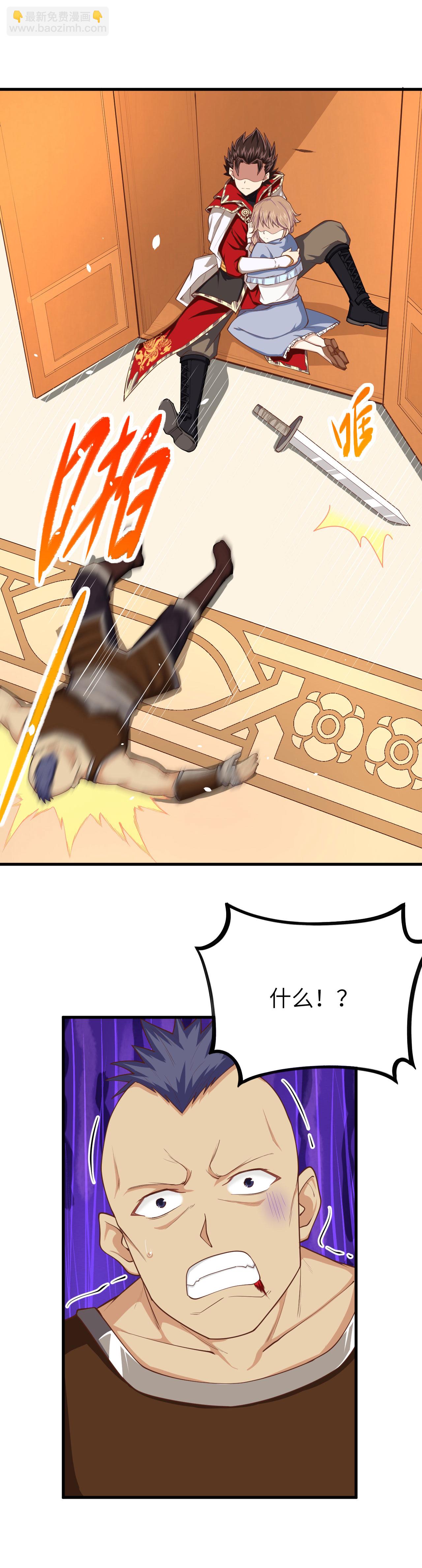 從今天開始當城主 - 第51話 - 2