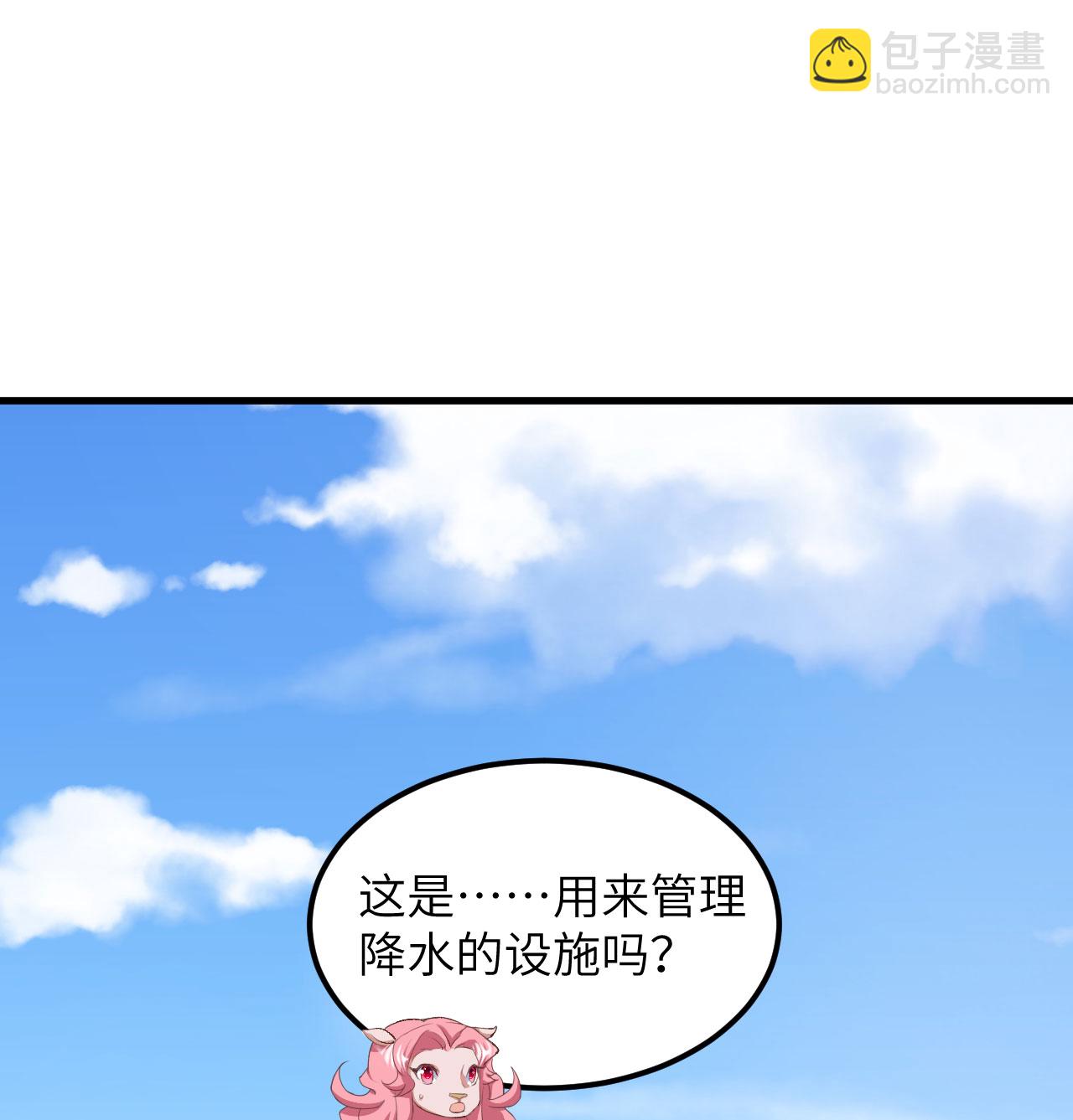 從今天開始當城主 - 第503話(1/2) - 4