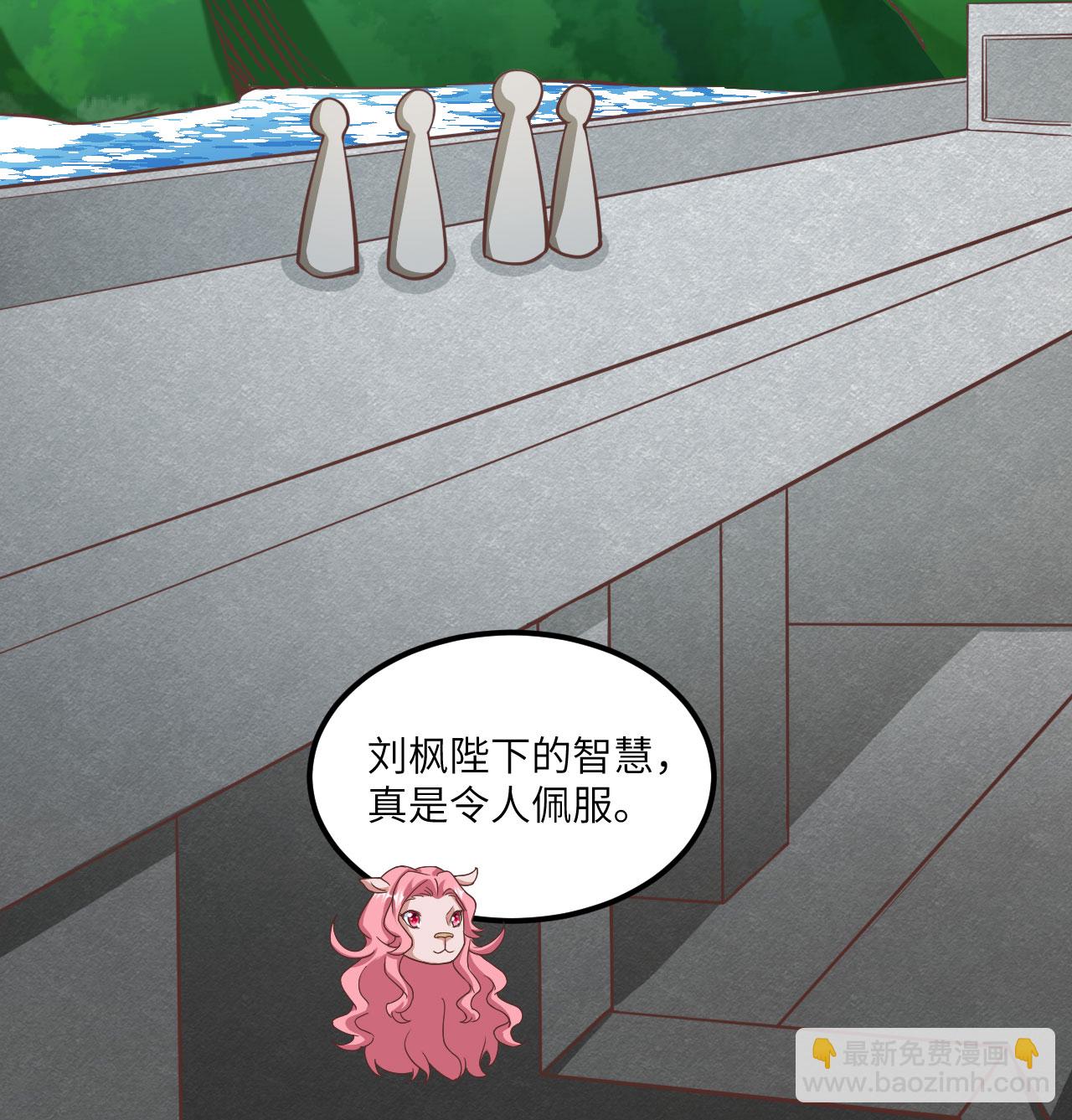 從今天開始當城主 - 第503話(1/2) - 8