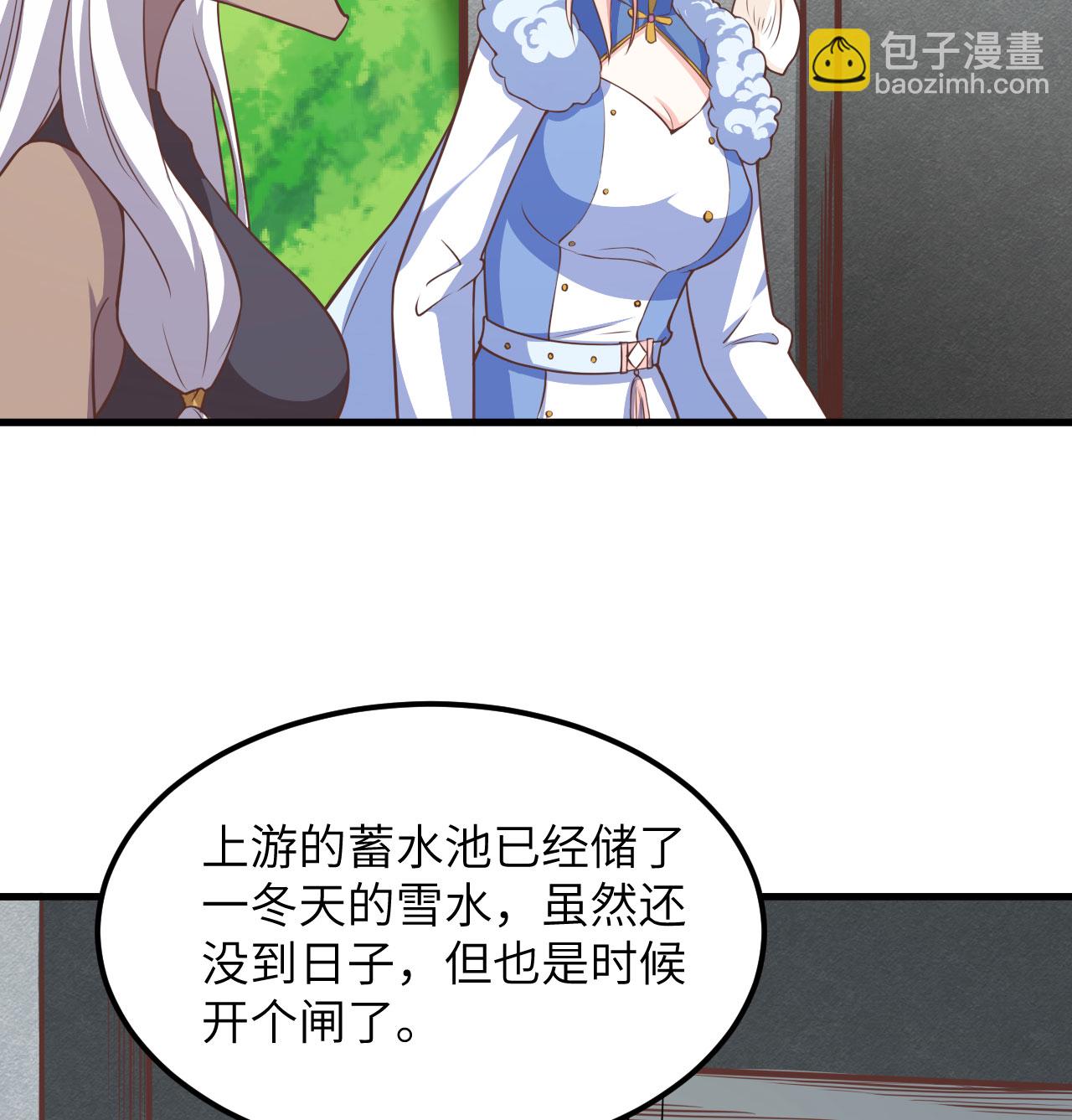 從今天開始當城主 - 第503話(1/2) - 2