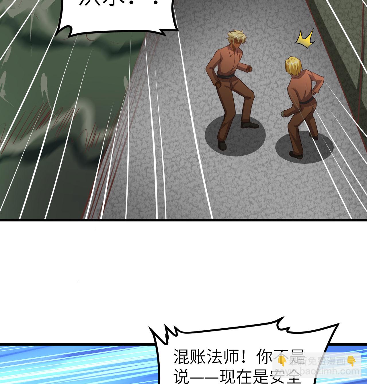 從今天開始當城主 - 第503話(1/2) - 4