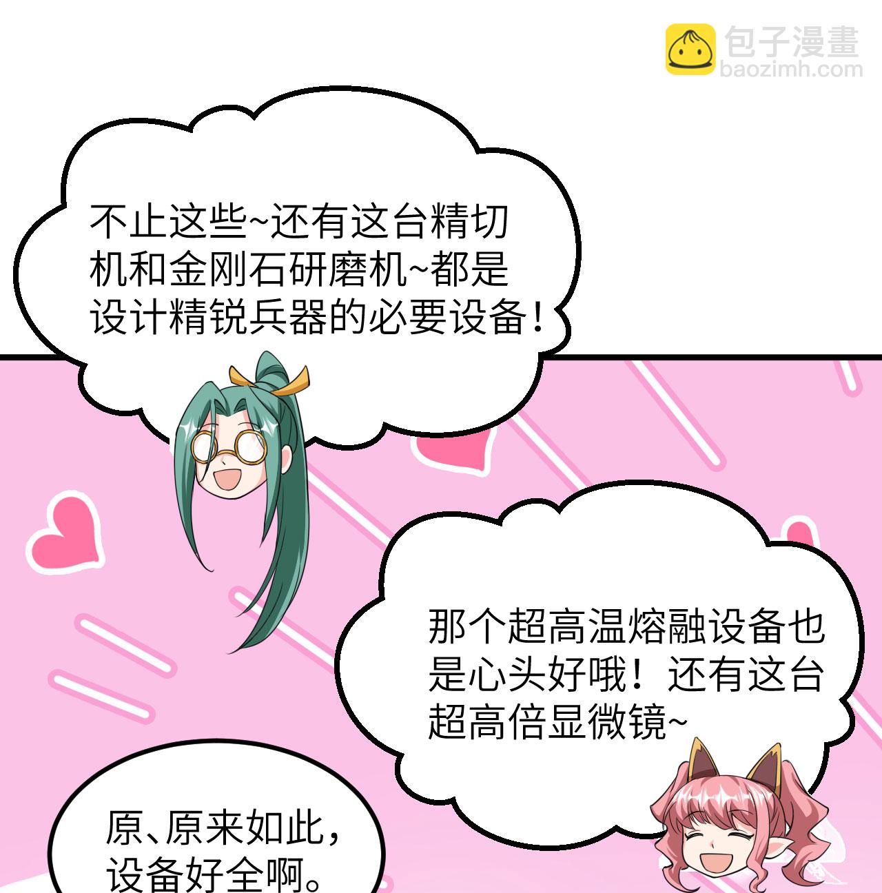 從今天開始當城主 - 第503話(1/2) - 8