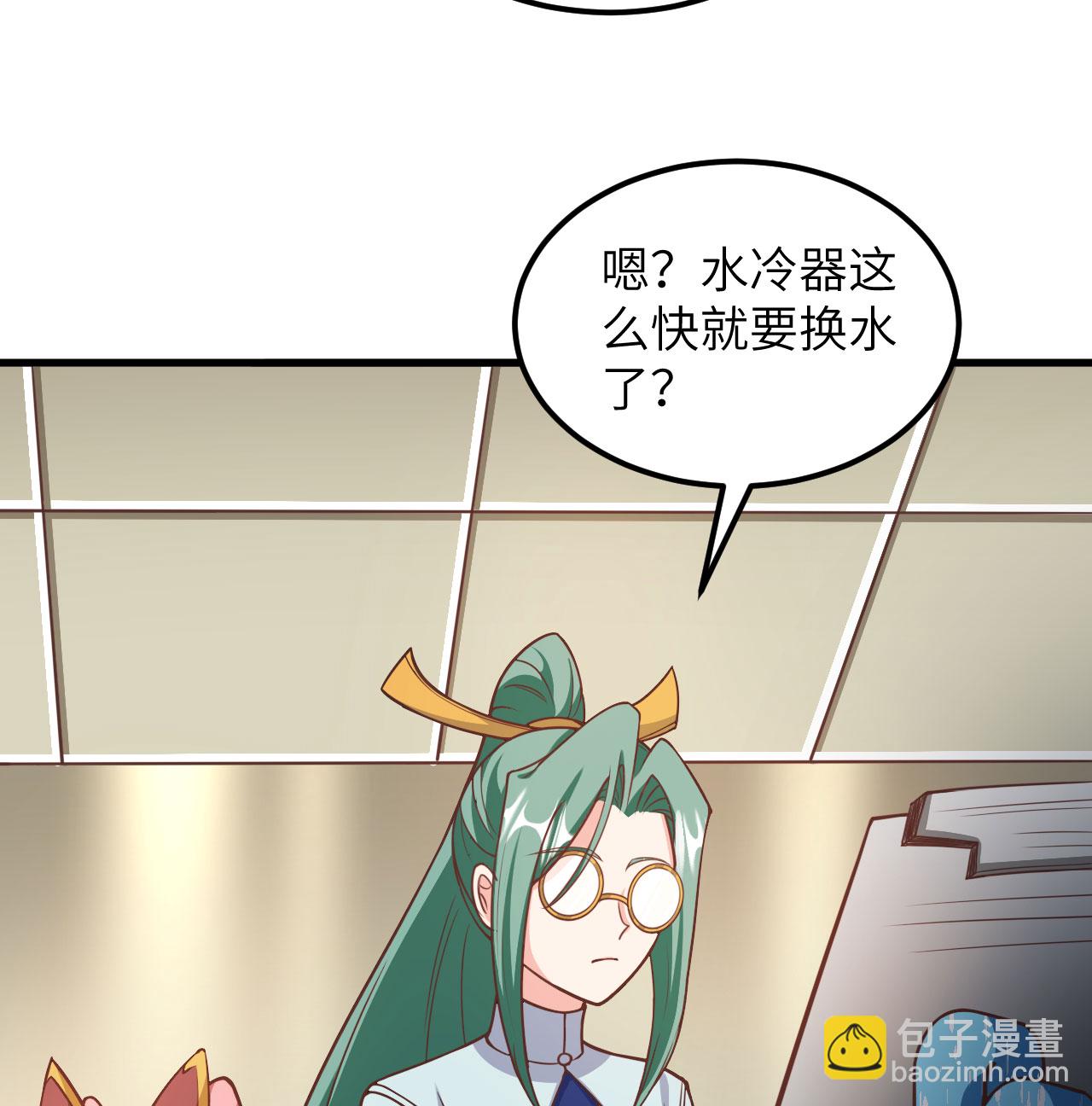 從今天開始當城主 - 第503話(1/2) - 2