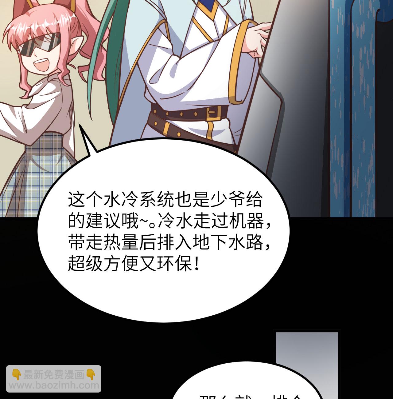 從今天開始當城主 - 第503話(1/2) - 3