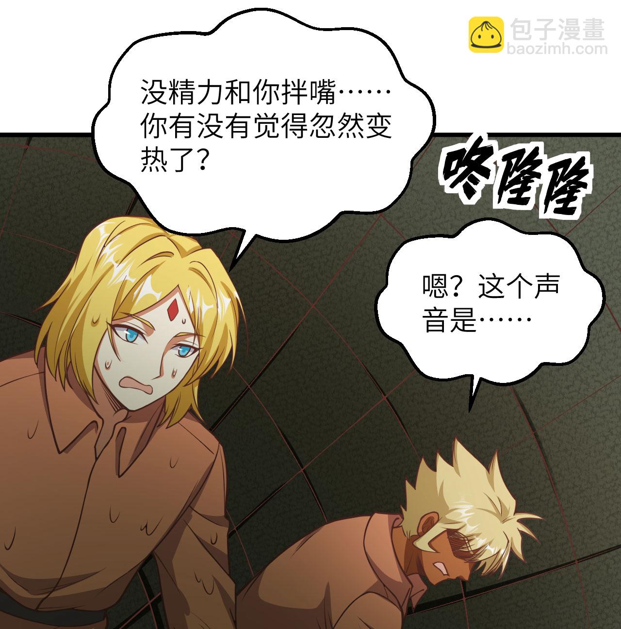 從今天開始當城主 - 第503話(1/2) - 7