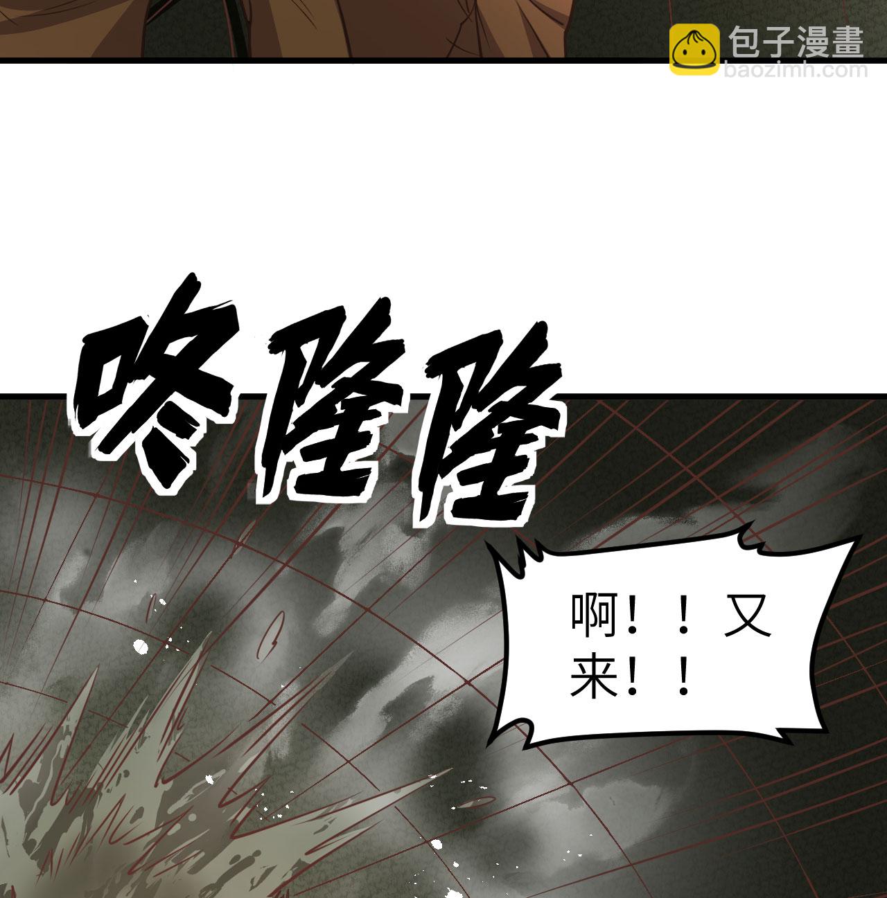 從今天開始當城主 - 第503話(1/2) - 8