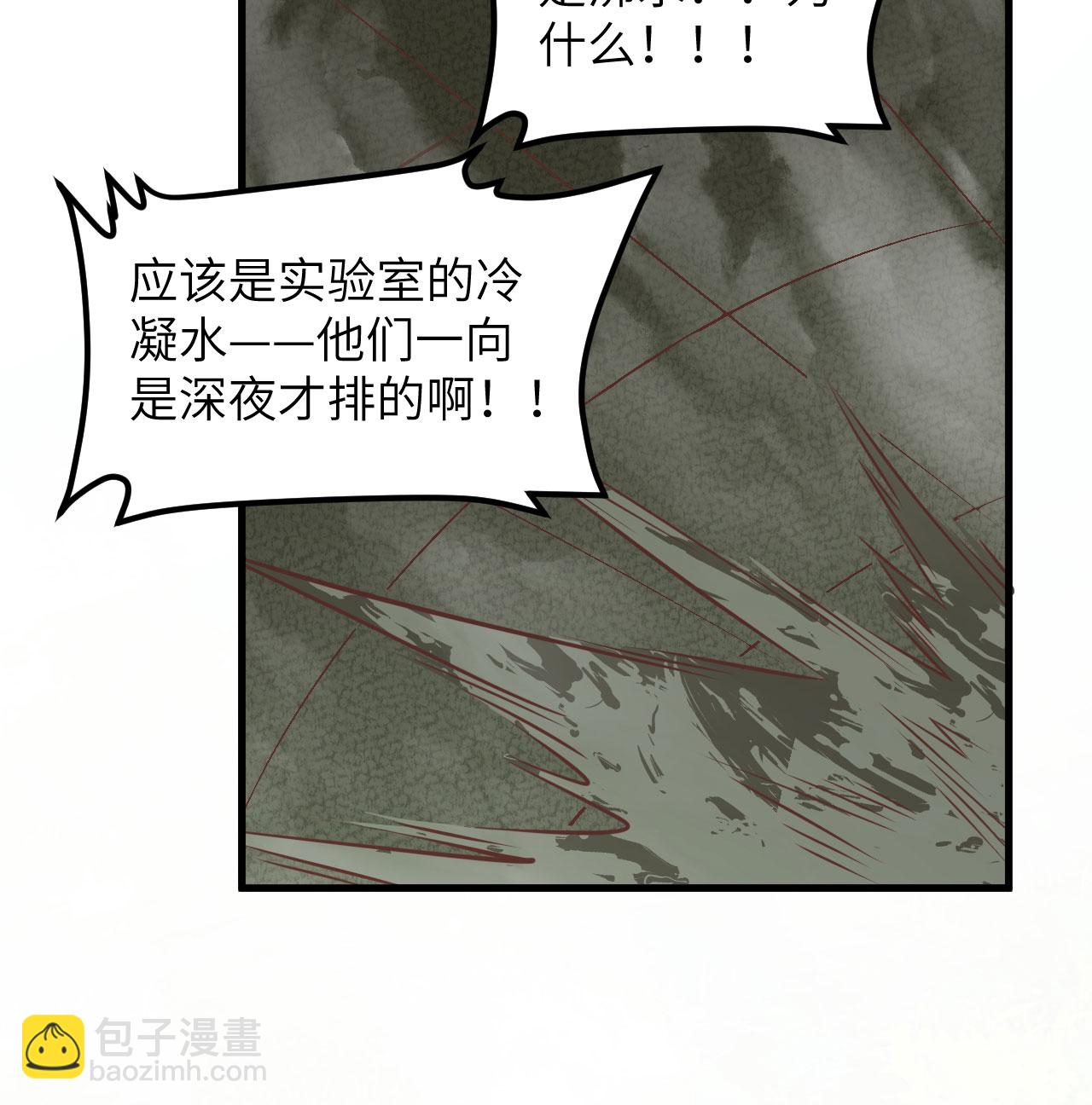 從今天開始當城主 - 第503話(1/2) - 2